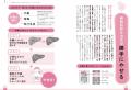 代謝ができない「肝臓メタボ」を撃退だ！ 簡単3ステッ