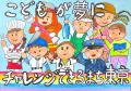 令和７年度「東京都こども基本条例」ポスターコンクー