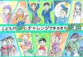 令和７年度「東京都こども基本条例」ポスターコンクー