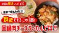 ～競泳オリンピアン松田丈志氏・(株)ABC Cooking Stud