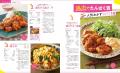 【12月2日発売】しっかり食べて健康に！　鶏肉・卵・