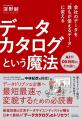 【ビジネス現場で使える基礎から実装までを一気通貫で 【ビジネス現場で使える基礎から実装までを一気通貫で