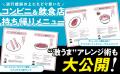 「コンビニチキンがヤバ旨」「山頂カップラーメンの旨
