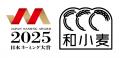 「日本ネーミング大賞2025」において、『和小麦』がル