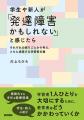 『学生対応がうまくいかないときにどうするか －utf-8