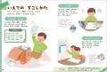 小学校の“不安”と“疑問”、この一冊におまかせ！『小学