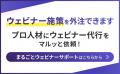 【導入事例】ウェビナー開催で参加者276名・視聴維持