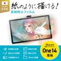 紙のように描ける、Wacom One 14専用反射防止フィルム