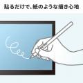 紙のように描ける、Wacom One 14専用反射防止フィルム