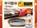 回転寿司でお鍋!?《2026新春福袋》はミツカン鍋セット