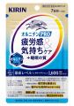 ～『疲労感』と『穏やかな気持ち』をケアするサプリン