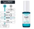 敏感肌化粧品市場No.1*1の「Curel（キュレル）」から