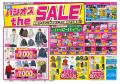 [12/3(水)～12/7(日)]【冬のパシオス the SALE】をフ