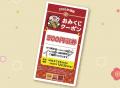【なくなり次第終了】2026年の初運試しはかつ雅で！か
