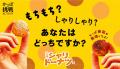 “ドーナッてるの!?”と話題の新感覚110円スイーツ寿司