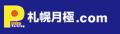 ノースパークの月極ポータルサイト「札幌月極.com」と ノースパークの月極ポータルサイト「札幌月極.com」と
