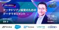 【申込400名突破】入山教授・GO三浦氏が語る『シン・