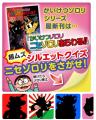 3500万部超の児童書大ベストセラー「かいけつゾロリ」
