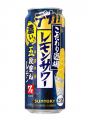 「こだわり酒場のレモンサワー〈五段重ね〉」新発売