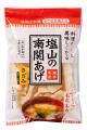 熊本のソウルフード「塩山の南関あげ」が、2025年12月