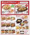 「長崎ちゃんめん」山口小郡黄金店 12月5日（金）リニ