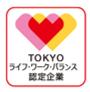 【東京都】ライフ・ワーク・バランスEXPO東京2026が2