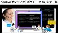 「Hello, world!」プログラム第二弾、希望校募集を本 「Hello, world!」プログラム第二弾、希望校募集を本
