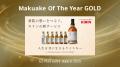応援購入サービス「Makuake」が行う「Makuake Award 2