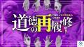 【早稲田大学広告研究会×DJふぉい】学生と“現代の道徳