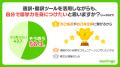 日本が2年連続で世界1位の「最も学習熱心な国」に！Du
