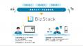 MODE、BizStack Consoleのダッシュボード機能を大幅ア