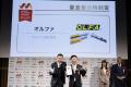 “オルファ”が「日本ネーミング大賞2025」で審査委員特