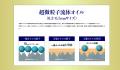 環境対応型・多機能オイル添加剤「万象」発売開始