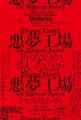〈ラヴクラフトやディックに並ぶアメリカのカルト作家