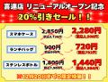 「スーパー玉出」喜連店を12月6日(土）リニューアルオ