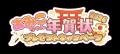「あみこちゃん年賀状プレゼントキャンペーン2026」が