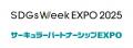 株式会社digglue「サーキュラー・パートナーシップEXP