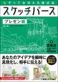 「絵は好きだけどパースとか理屈は苦手！」という方、