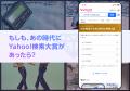 2025年に最も検索数が急上昇した“今年の顔”、「Yahoo! 2025年に最も検索数が急上昇した“今年の顔”、「Yahoo!