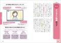 「今の会社にいて本当にいいの？」と感じたら手にとっ