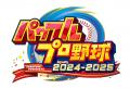 大阪府主催 初のeスポーツイベント　2026年1月開utf-8