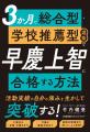 【高校教員向け】「海外進学を視野に入れた進路教育の