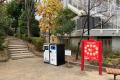 東京都港区・高輪公園にてゴミを圧縮するスマートゴミ 東京都港区・高輪公園にてゴミを圧縮するスマートゴミ