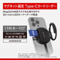 MagSafe対応でPD充電もできる持ち運びに便利なカード