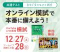 【Ｚ会の本】Ｚ会×PASSLABOによるコラボ実施！参考書×