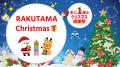 『らくたま33号（銀座8丁目商業ビル）』本日12時より