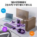 USB A／C対応、4台の機器を2台のPCで共有できる切替器