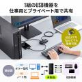 USB A／C対応、4台の機器を2台のPCで共有できる切替器