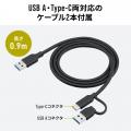USB A／C対応、4台の機器を2台のPCで共有できる切替器
