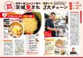 ラーメン情報誌 全国実売ナンバーワン!「ラーメンWal ラーメン情報誌 全国実売ナンバーワン!「ラーメンWal